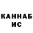 КЕТАМИН VHQ Shanchobeni Odyuo
