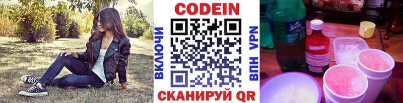 Кодеин напиток Lean (лин) mega ссылки Мценск