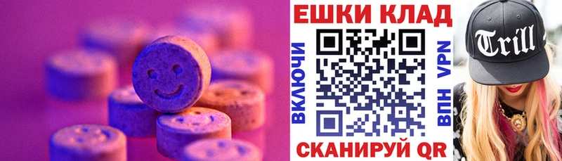 Ecstasy 99%  kraken ССЫЛКА  Мценск 