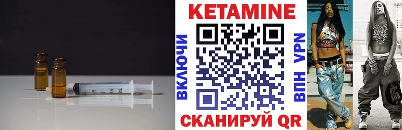 КЕТАМИН VHQ  цена   Мценск 