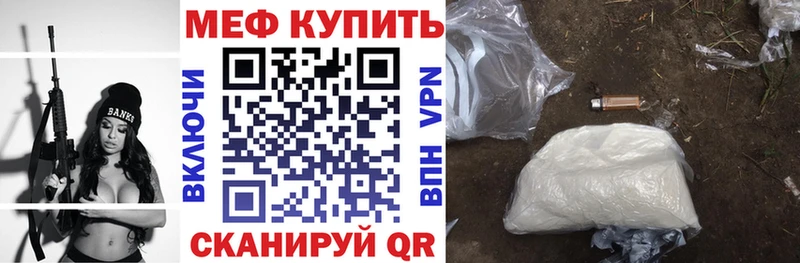 где купить   Мценск  МЕФ VHQ 