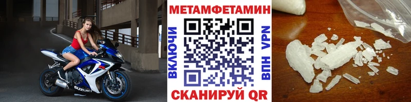 МЕТАМФЕТАМИН Methamphetamine  Мценск 
